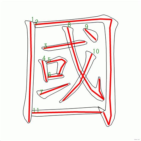 觀 筆劃|观的筆順 國字「观」筆畫